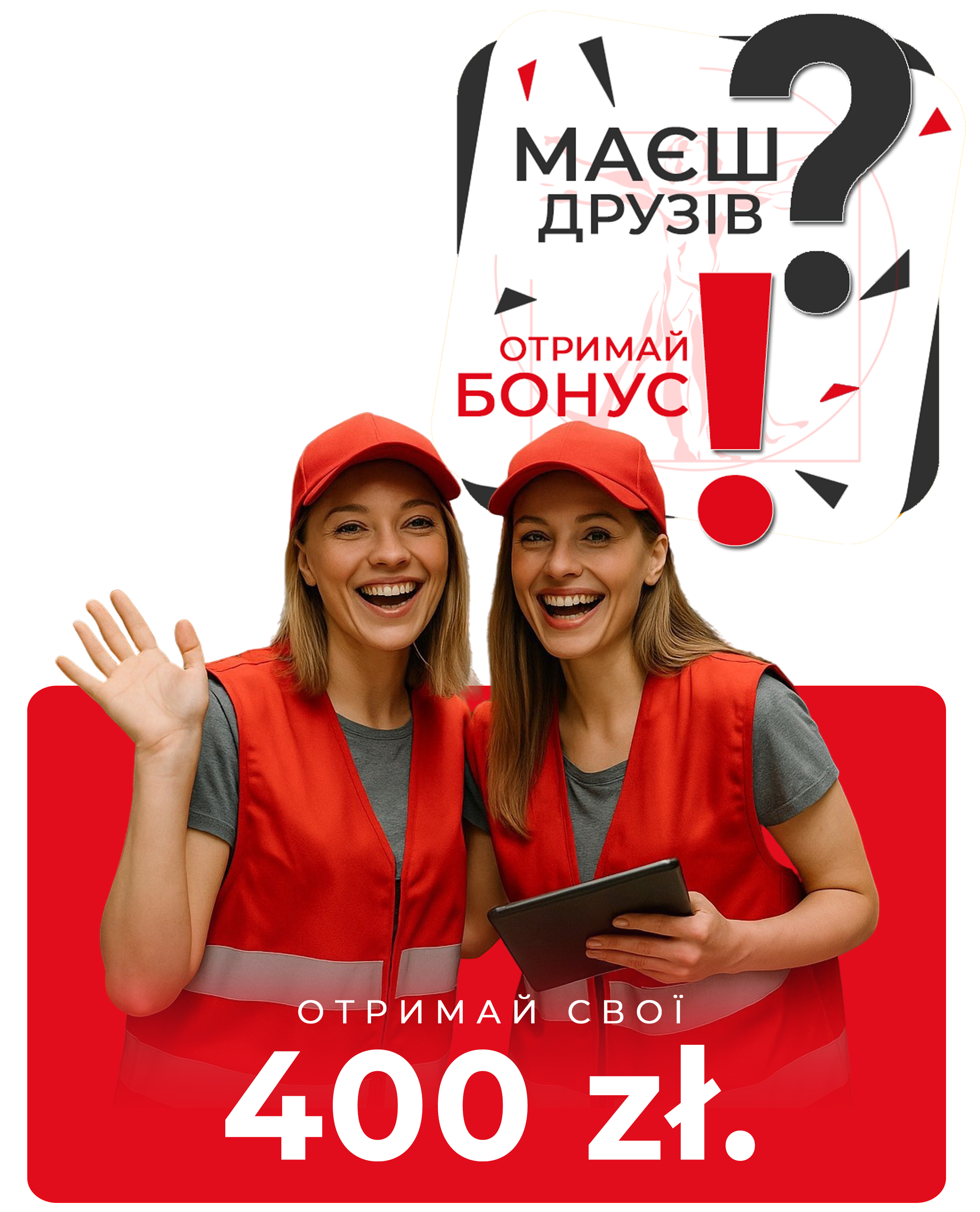 Promo
